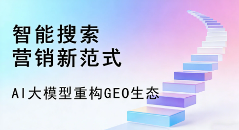 郑州全域优化生态，构建品牌全网协同、区域深耕的流量增长体系
