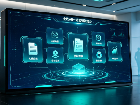 郑州百度搭子全域 AI 走红，一站式打通企业全流程智能办公