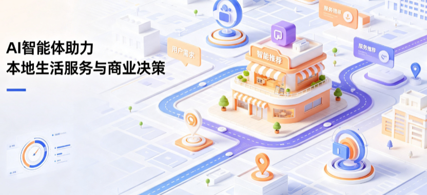 郑州线下门店经营升级：AI 智能体 Geo 优化赋能连锁商业全域经营决策