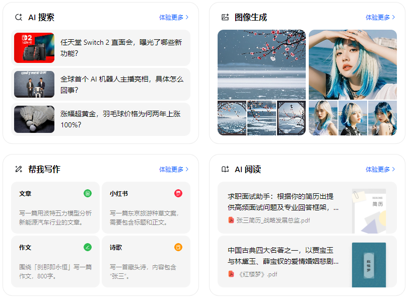 郑州智能搜索迎来升级 豆包搜索优化重塑线上内容运营方式