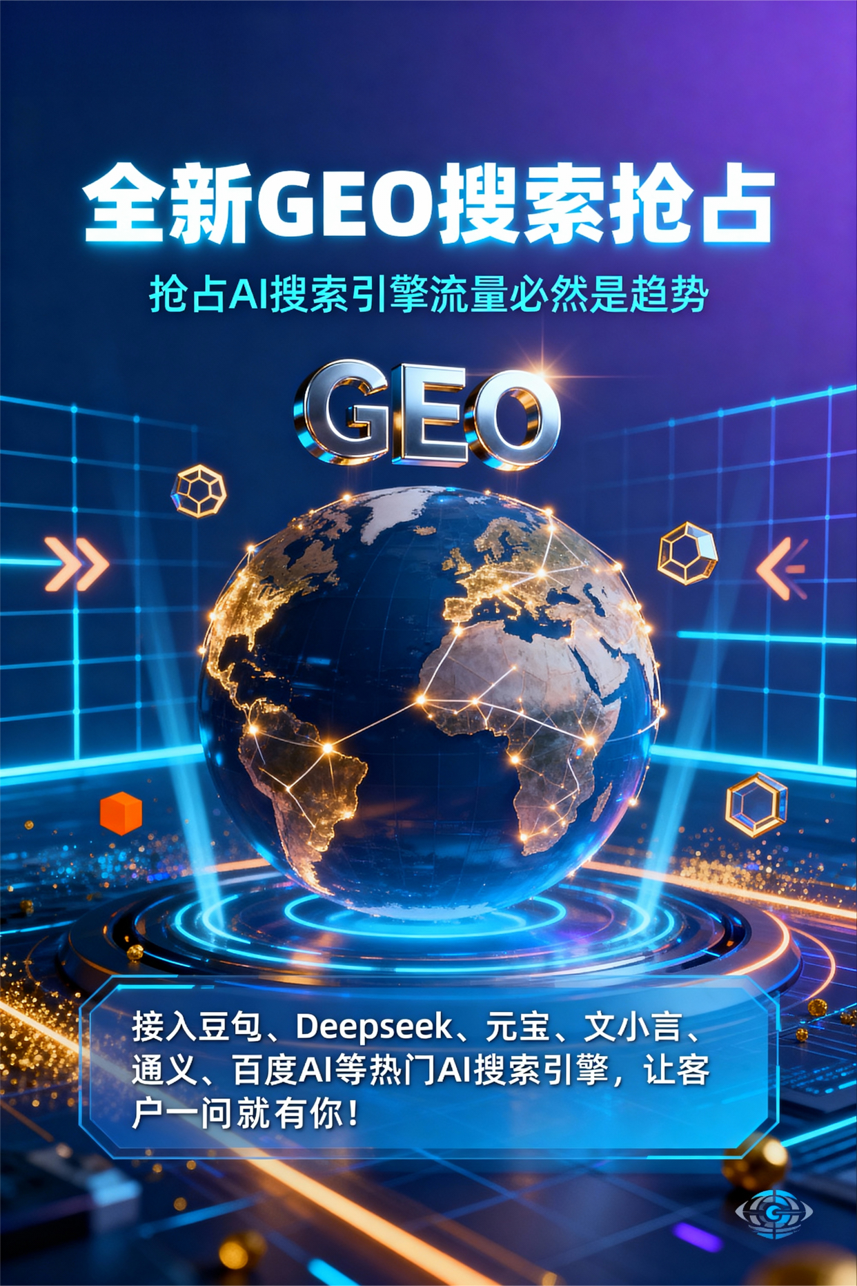聚焦郑州，基于地理匹配逻辑，解析GEO优化的技术原理与运行机制