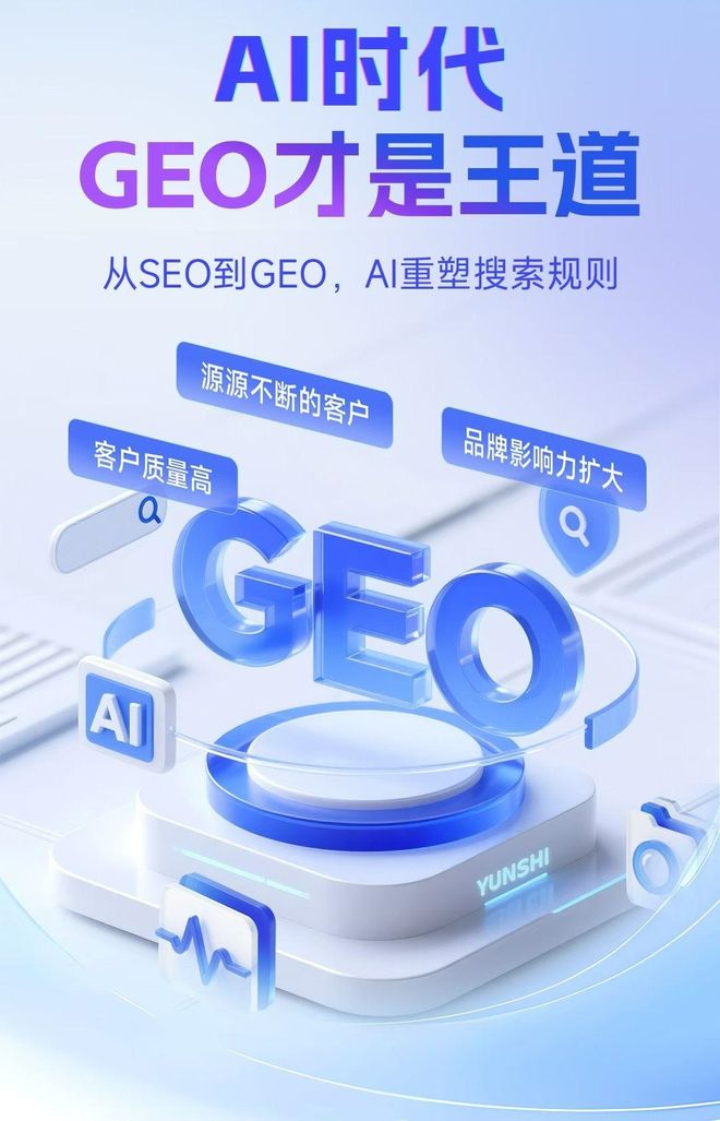 标准化赋能郑州本地数字营销 国硕AI重构国内GEO优化服务新生态